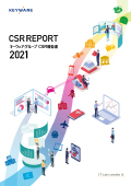 CSR報告書2021