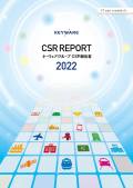 CSR報告書2022