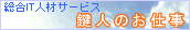 ���l�̂��d��