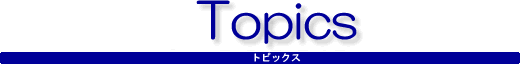 �g�s�b�N�X