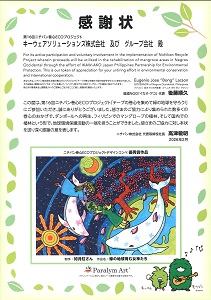 ニチバン巻心ECOプロジェクト