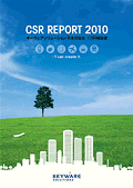 CSR報告書2010