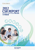 CSR報告書2012