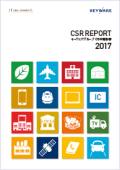 CSR報告書2017