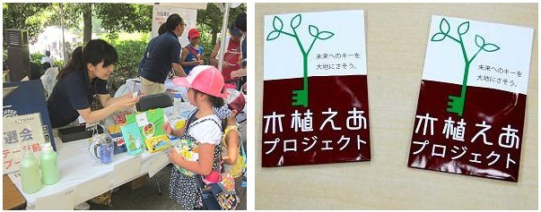 「木植えあプロジェクト」のブースと花の種 「木植えあプロジェクト」のブースと花の種