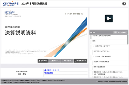 決算説明動画