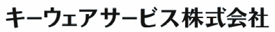キーウェアサービス株式会社