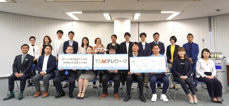 「TDMテレワーク」参加企業23社の代表者(前列左から3番目:当社 経営管理部長 鈴木 正之)