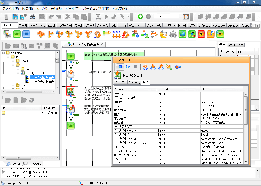 ワープ アステリア