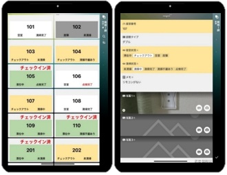 客室管理操作画面
