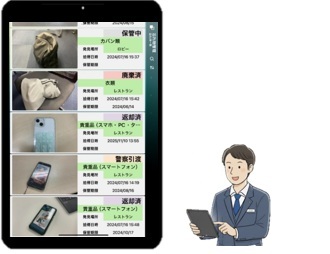 忘れ物記録操作画面