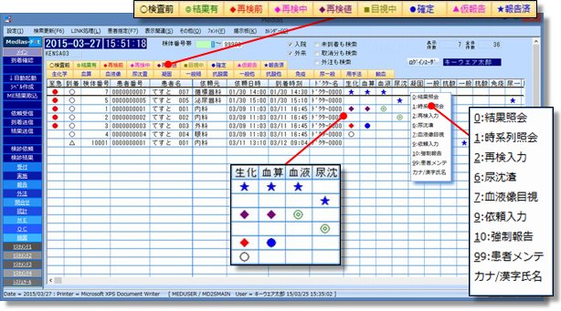 メイン画面イメージ