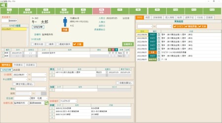 患者登録業務画面