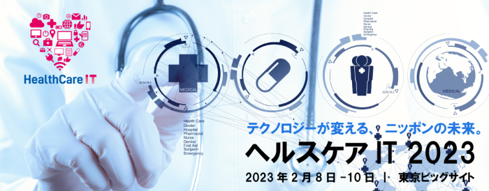 Care Show Japan 2023 HealthcareIT