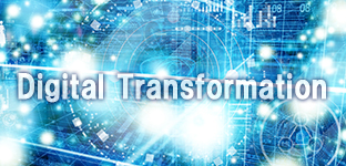 DX(Digital Transformation)